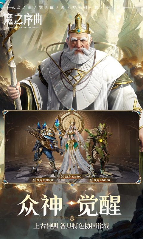 魔之序曲折扣版