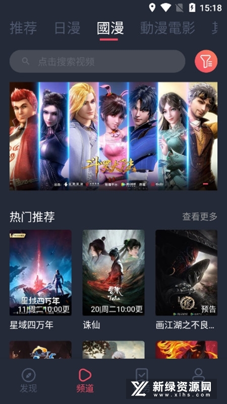 樱花漫画正版官网版入口下载