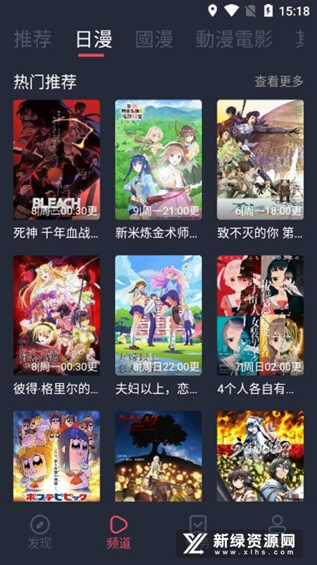 樱花漫画正版官网版入口下载