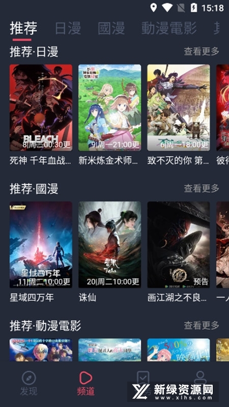 樱花漫画正版官网版入口下载