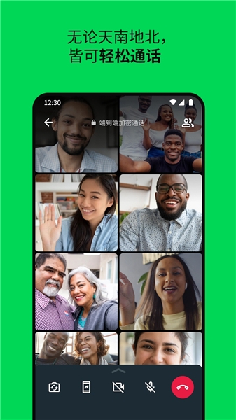whatsapp安卓中文版