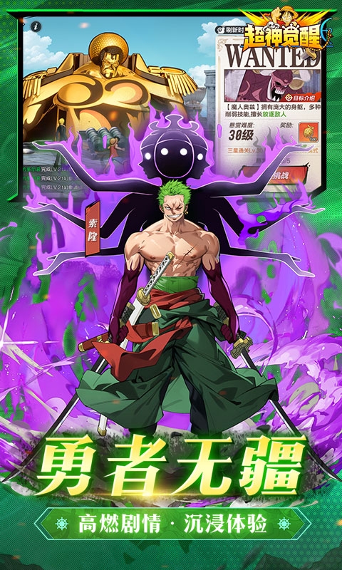 超神觉醒0.1折最新变态版下载