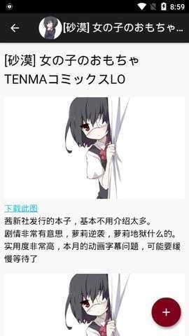 琉璃神社app下载官方版