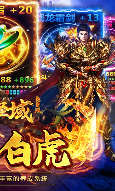 屠龙圣域手游最新版