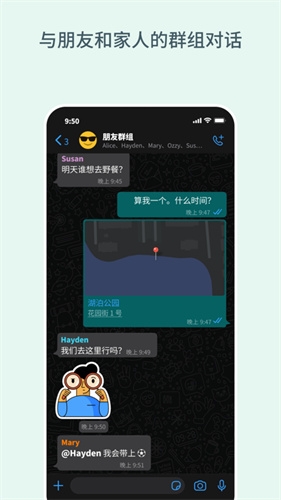 whatsapp聊天软件安卓版