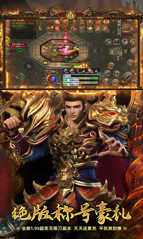 屠龙圣域手游最新版