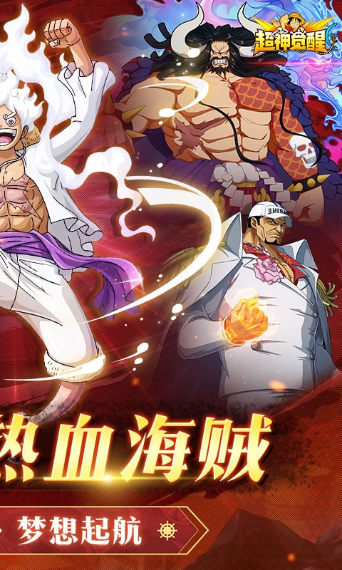 超神觉醒0.1折最新变态版下载