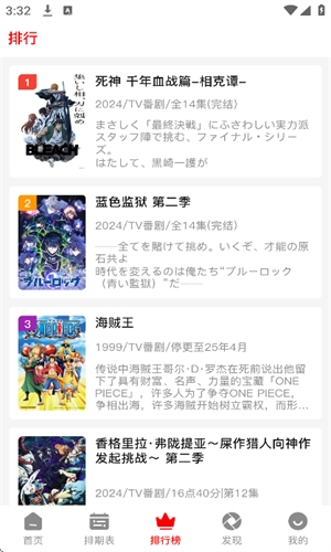 番薯动漫官方正版