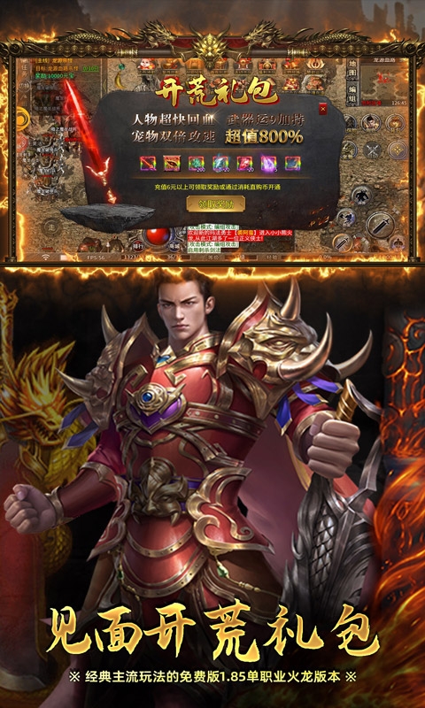 屠龙圣域手游最新版