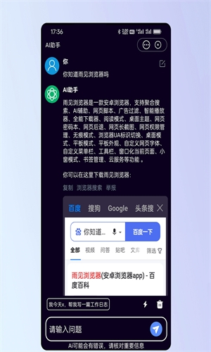雨见浏览器app官方版