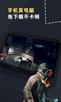 格来云游戏永久免费版