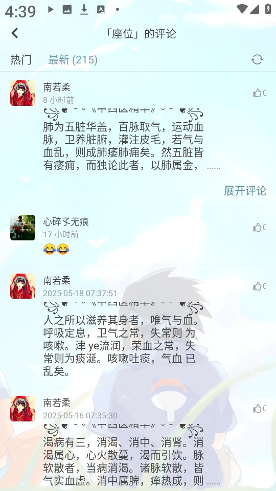 落雪音乐手机版