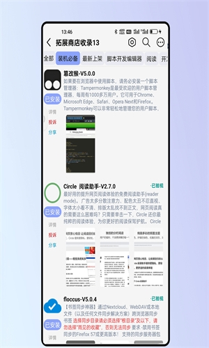 雨见浏览器app官方版