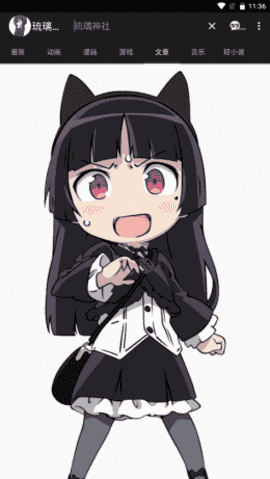 琉璃神社app下载官方版