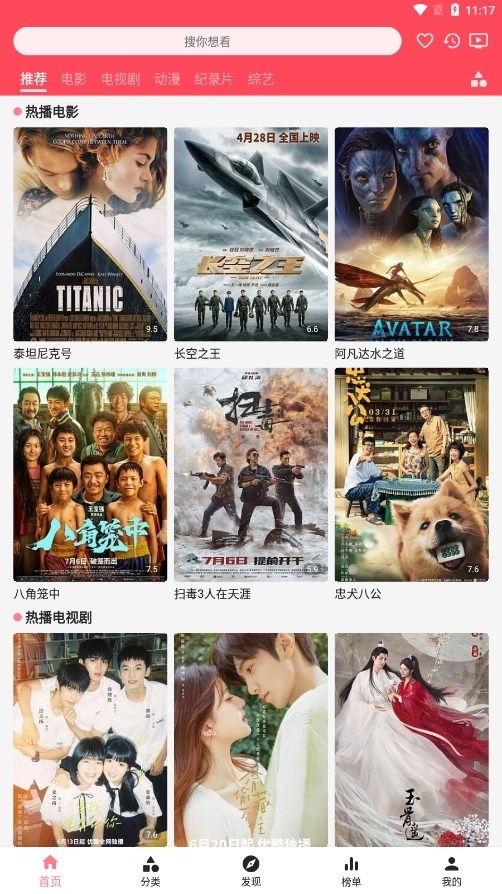 草莓影视app免费版下载