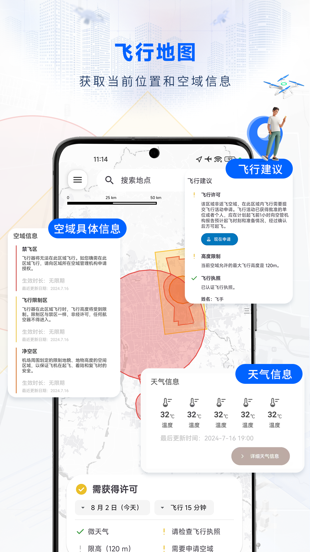 嗖嗖Fly官方正版