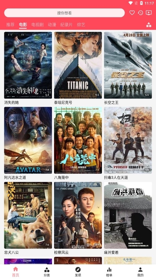 草莓影视app免费版下载