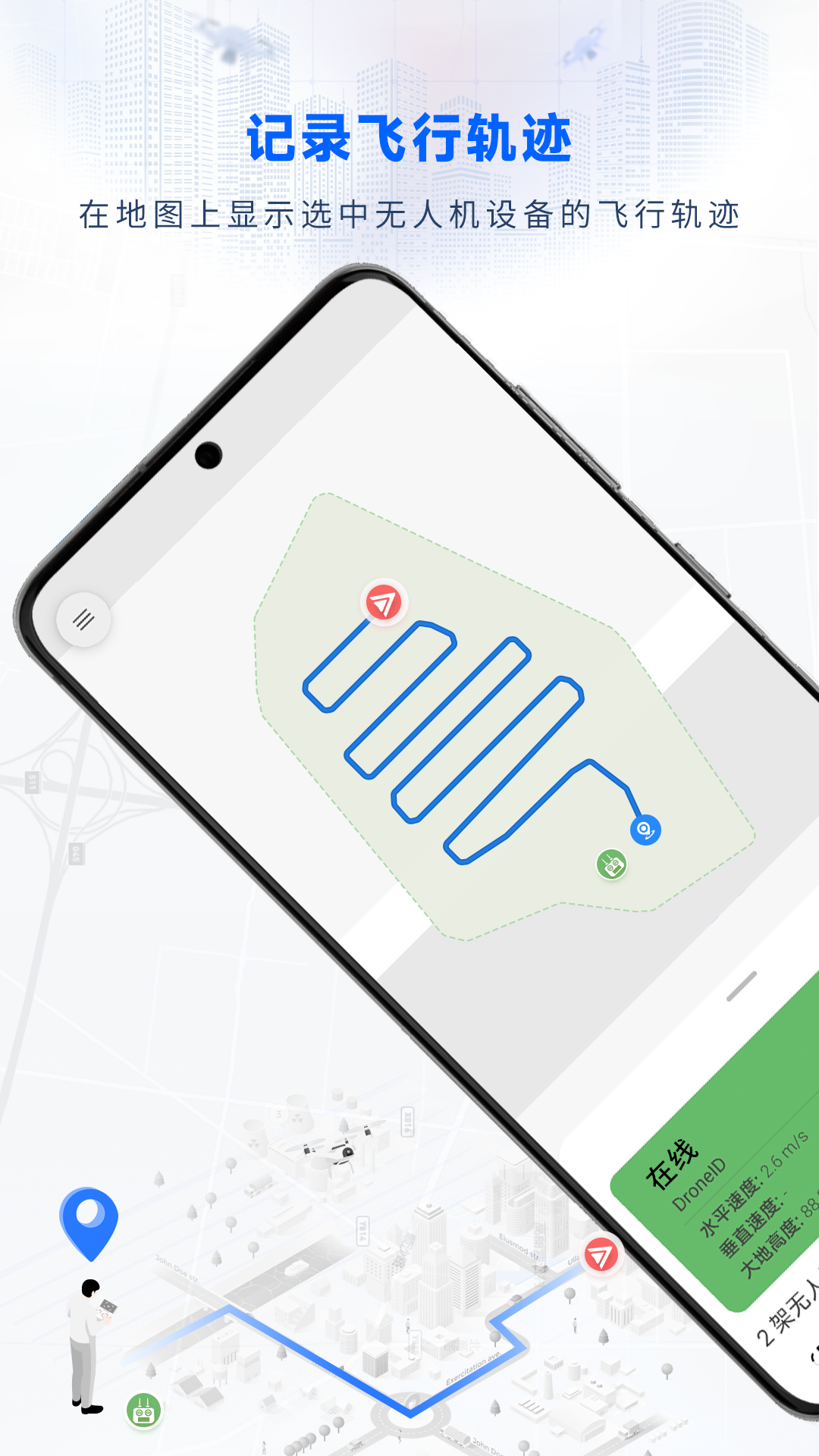 嗖嗖Fly官方正版