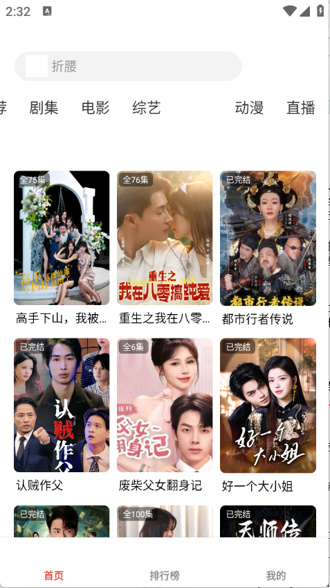 剧集屋影视app官方下载