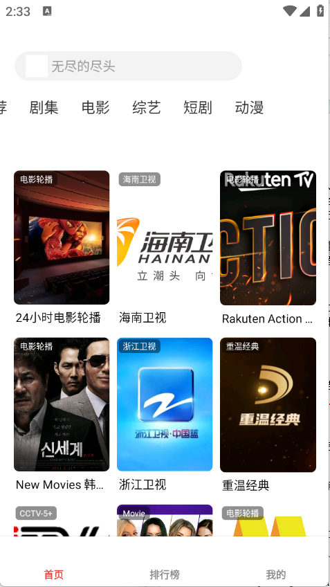 剧集屋影视app官方下载