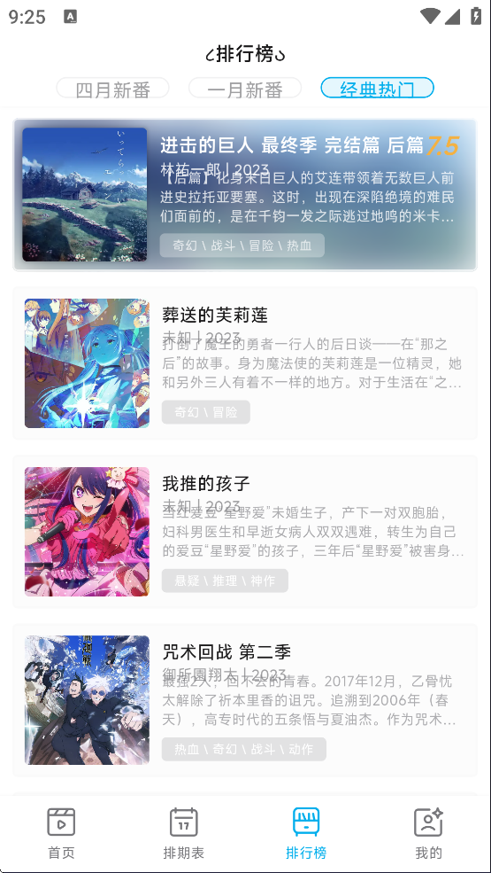 Lanerc动漫app下载