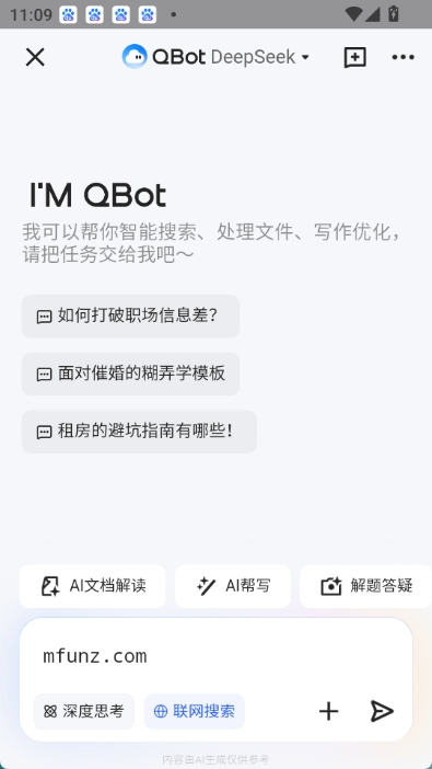 qq浏览器最新版本下载