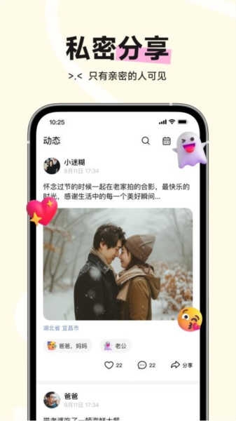 小福家app官方下载