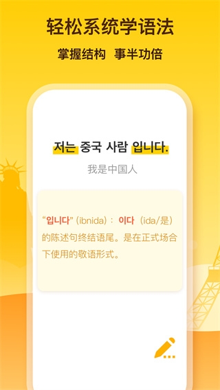 LingoDeer直装高级版