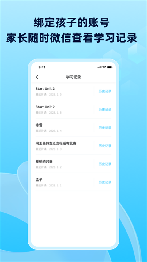 滑板车背诵app下载