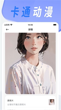 漫改相机免费版下载