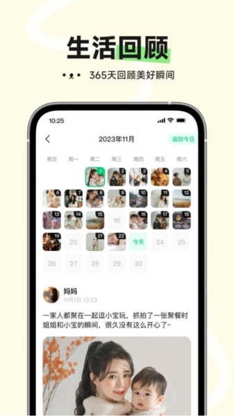 小福家app官方下载