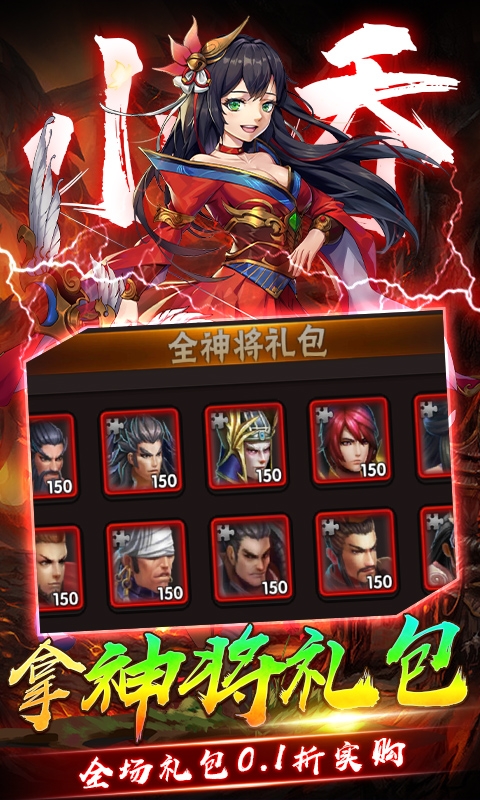 崛起：终极王者0.1折版