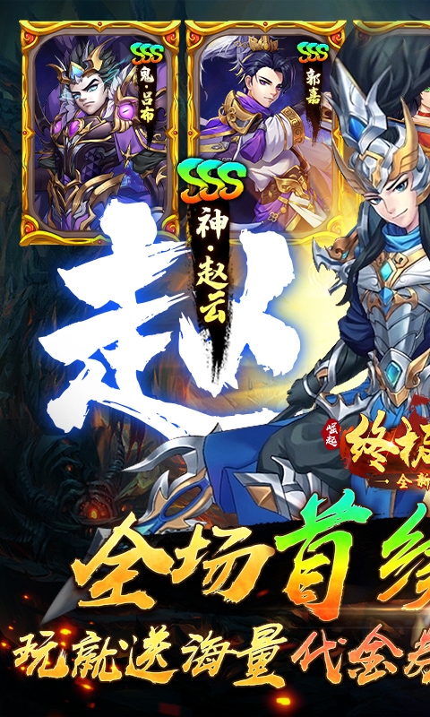 崛起：终极王者0.1折版