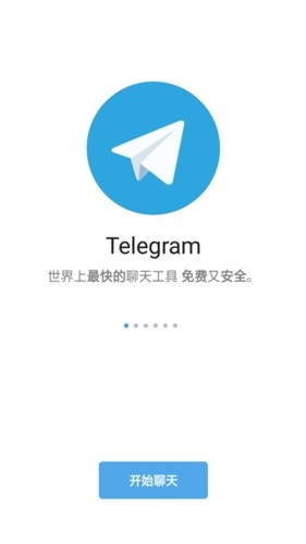 telegeram下载中文版