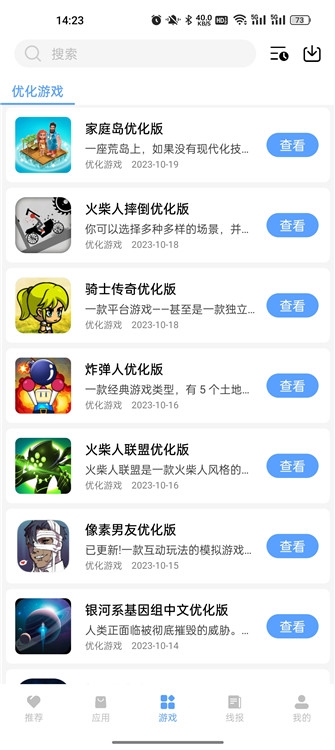 云梦楼软件库最新版下载