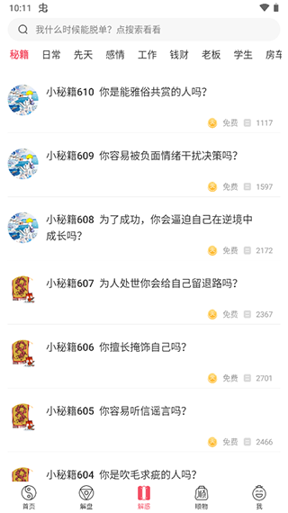 紫微大师官方下载