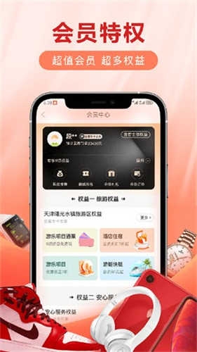 爱用商城app下载