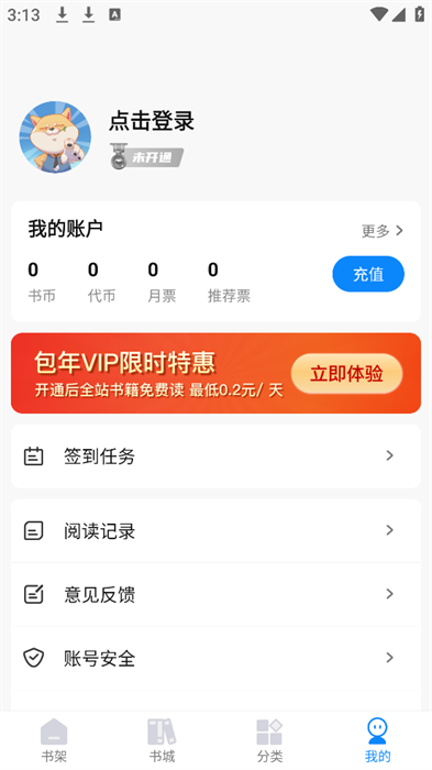 谜聚小说免费版