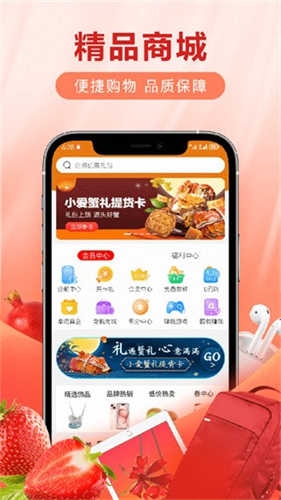 爱用商城app下载