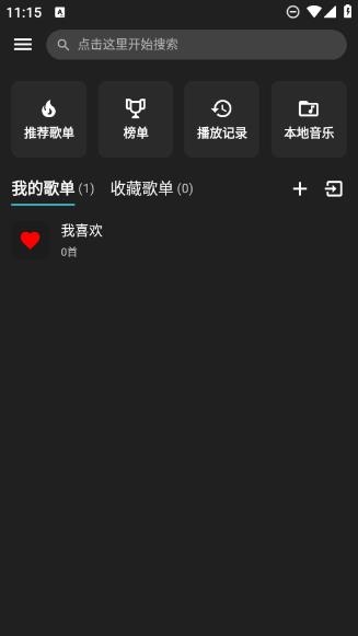 刺桐音乐最新版下载