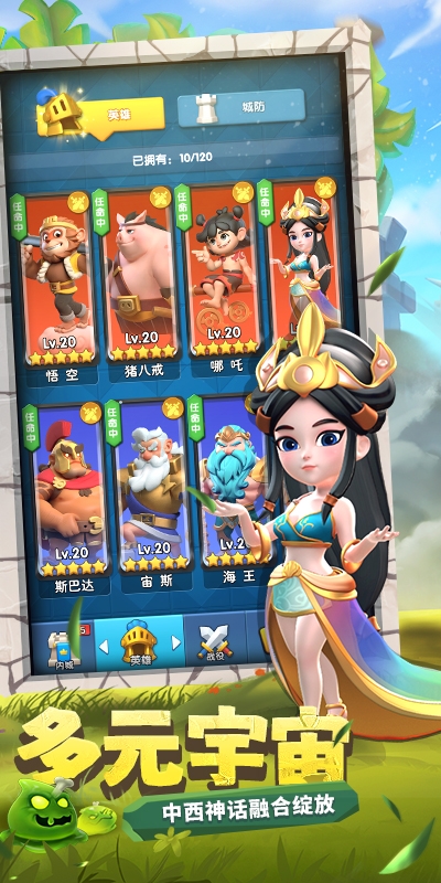 怪物联萌手游官方版