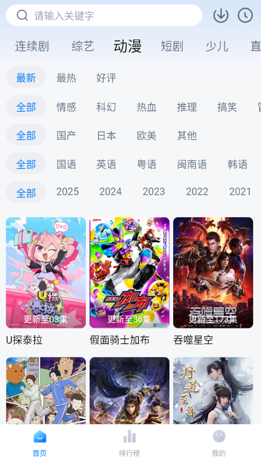 大师兄影视官方正版