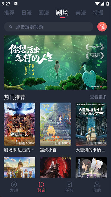 动漫共和国app免费下载