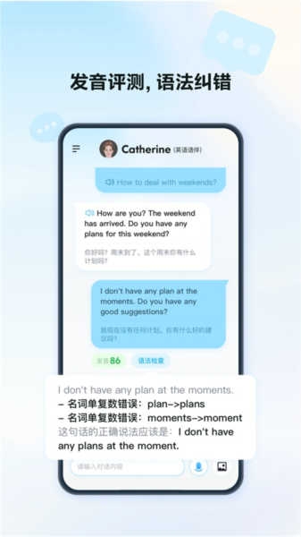 星火语伴官方下载