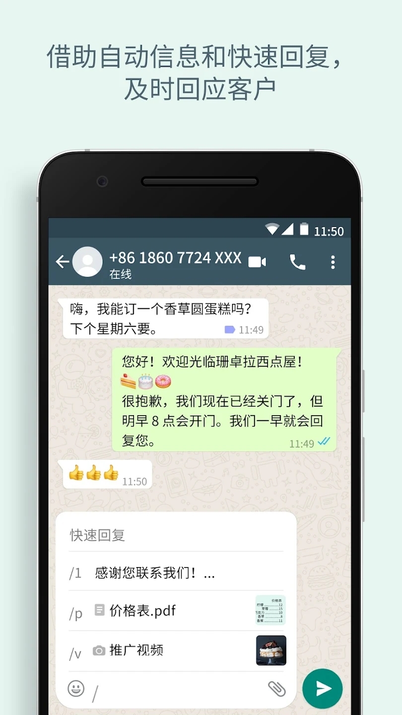whatsapp business 2025版本