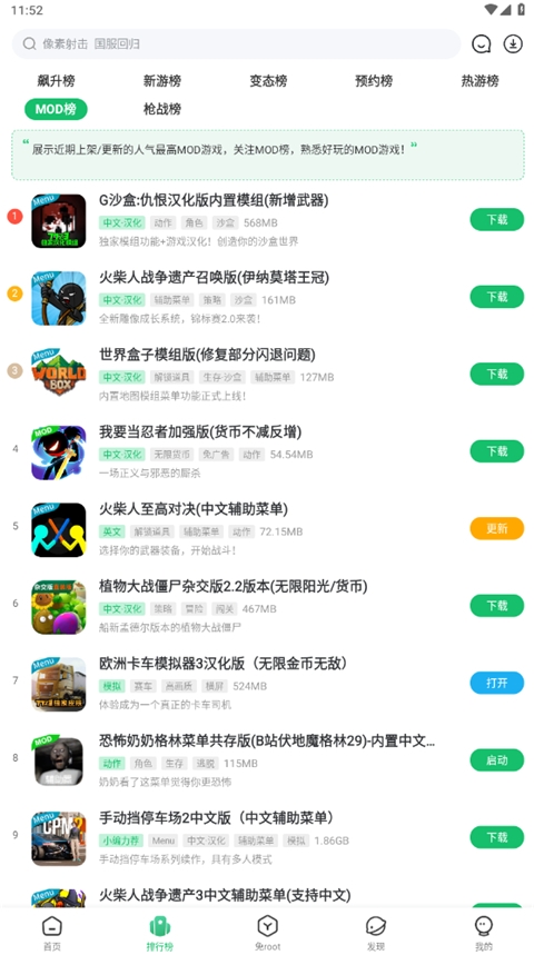 7723游戏盒安装正版