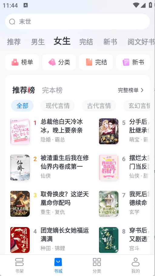 淘小说免费下载