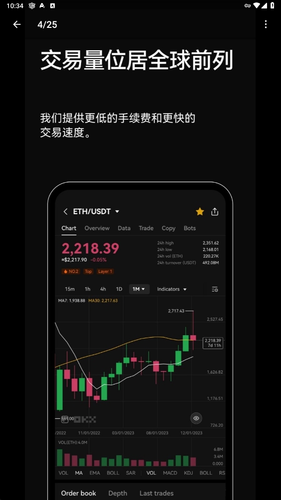 以太交易所下载APP