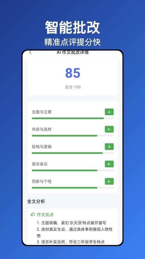 无忧写作app下载安装