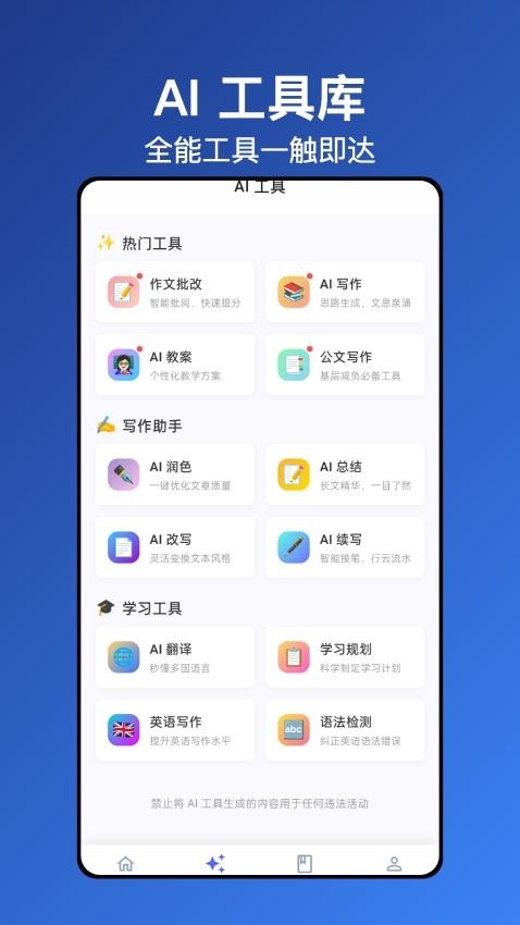 无忧写作app下载安装